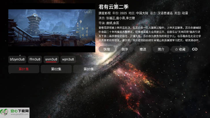 旗星BOX盒子最新版