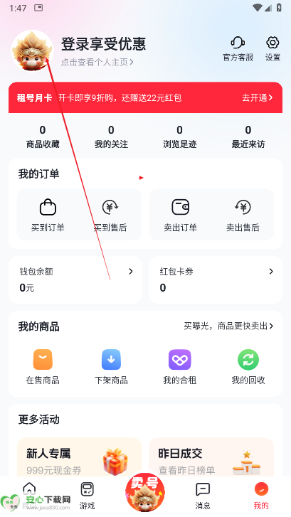悟空租号平台最新版