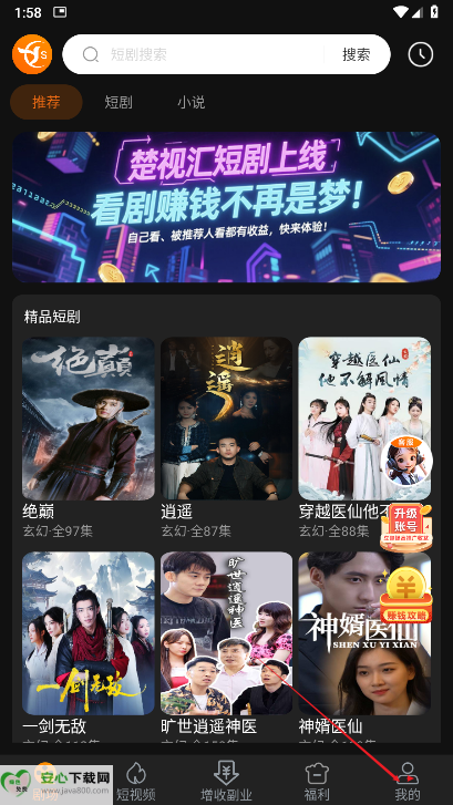 楚视汇看广告平台
