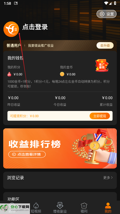 楚视汇看广告平台