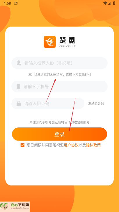 楚视汇看广告平台