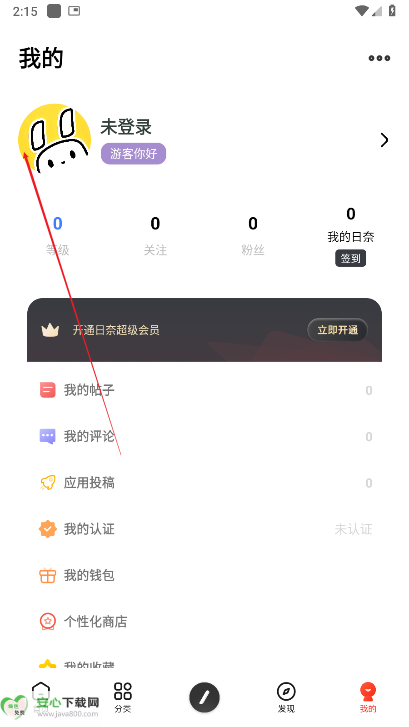 日奈社区app安卓版