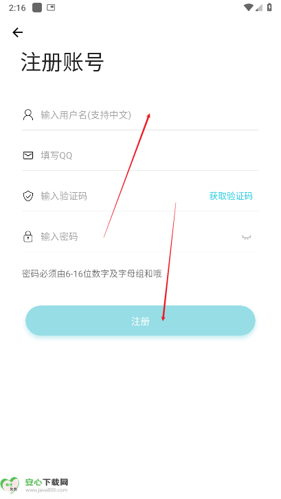 日奈社区app安卓版