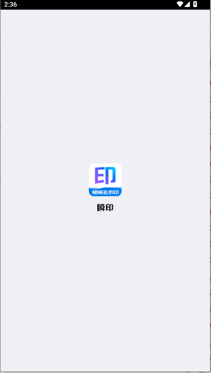 瞬印短视频解析软件