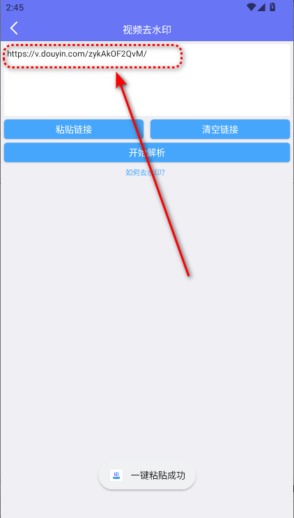 瞬印短视频解析软件