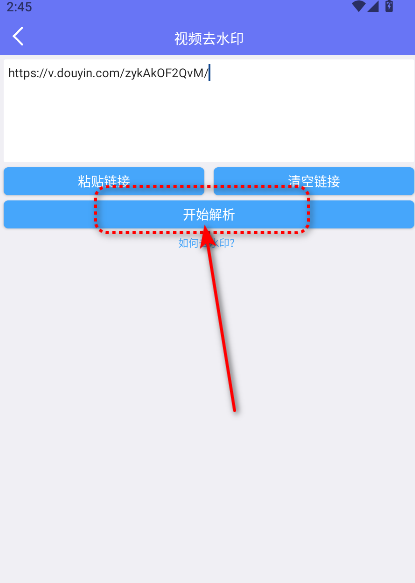 瞬印短视频解析软件