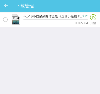 瞬印短视频解析软件