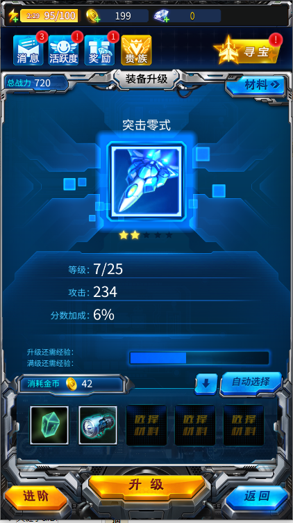 雷霆战机集结手游下载最新版