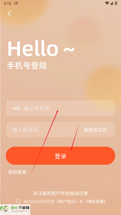 美悦记软件安卓版