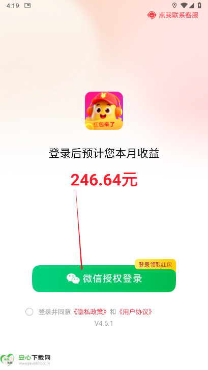 铂金豆app最新版
