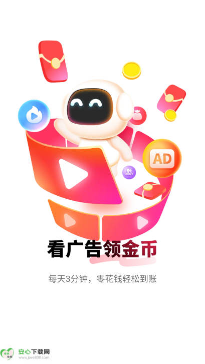 铂金豆app最新版