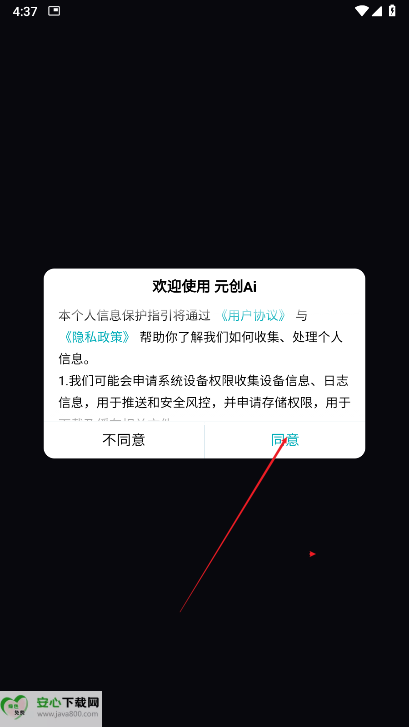 元创Ai智能播平台