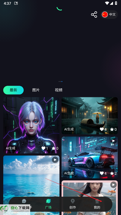 元创Ai智能播平台
