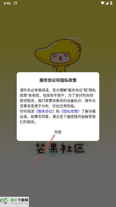 芒果社区app最新版本