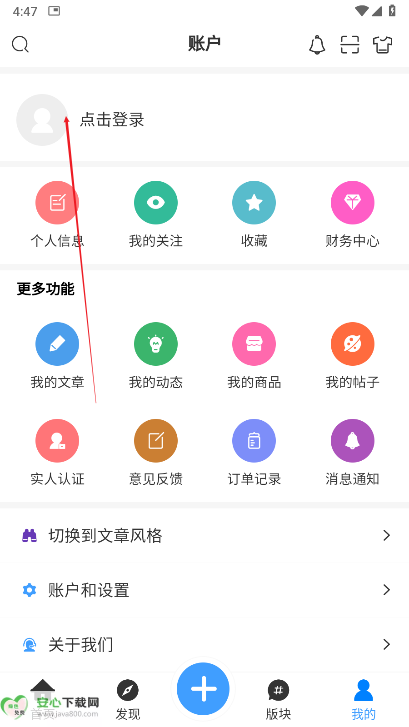 芒果社区app最新版本