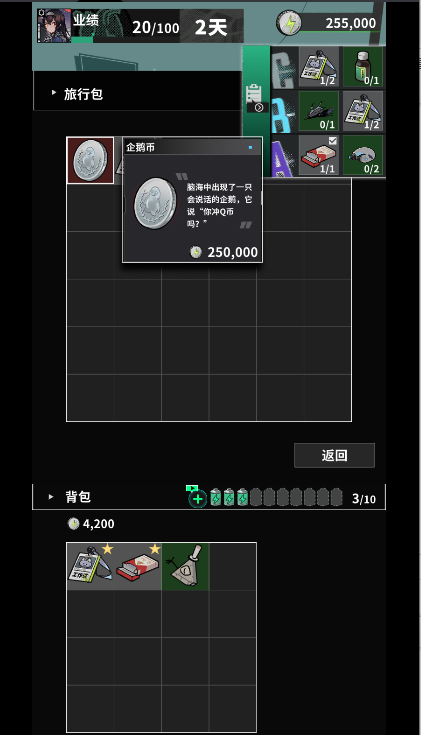 我在末日当牛马手游2025最新版