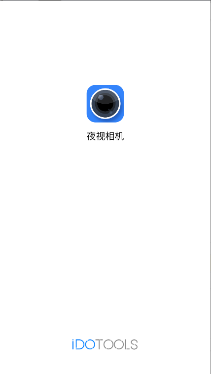 夜视相机手机版下载安装最新版2025