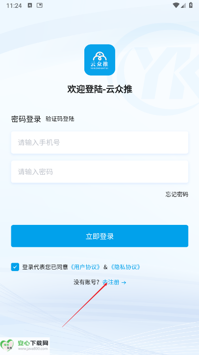 云众推app正版平台