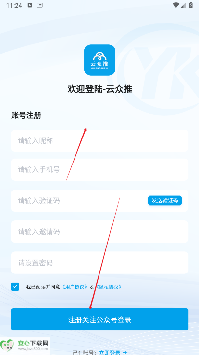 云众推app正版平台