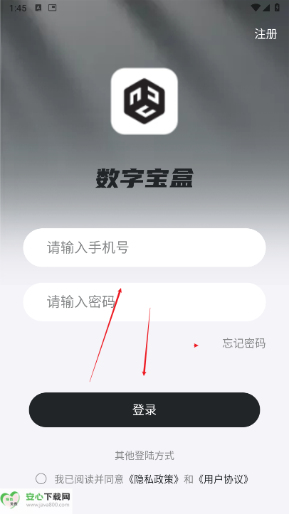 数字宝盒app最新版