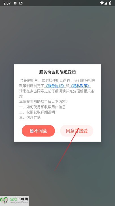 云创猫数字商城