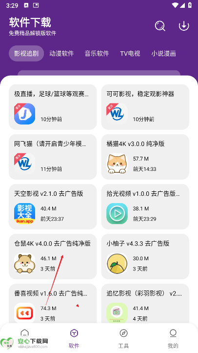挽离软件库最新版本