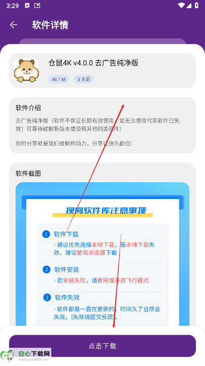 挽离软件库最新版本