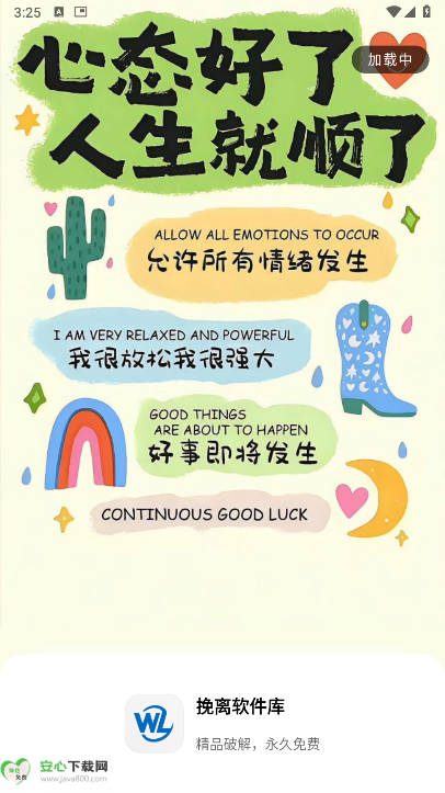 挽离软件库最新版本