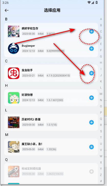 火箭沙盒多开软件