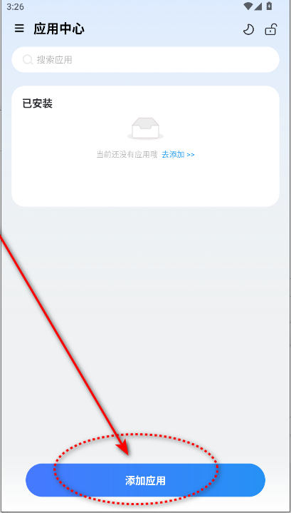火箭沙盒多开软件