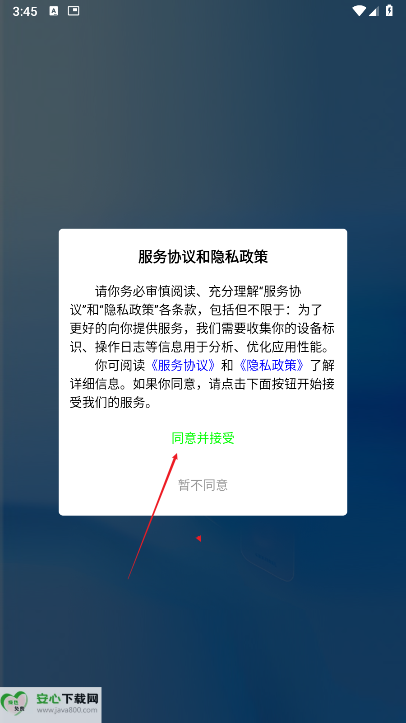 呼好聊软件正版