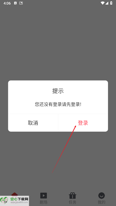 领航短剧推广平台