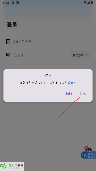 飞驰时光遥控赛车软件