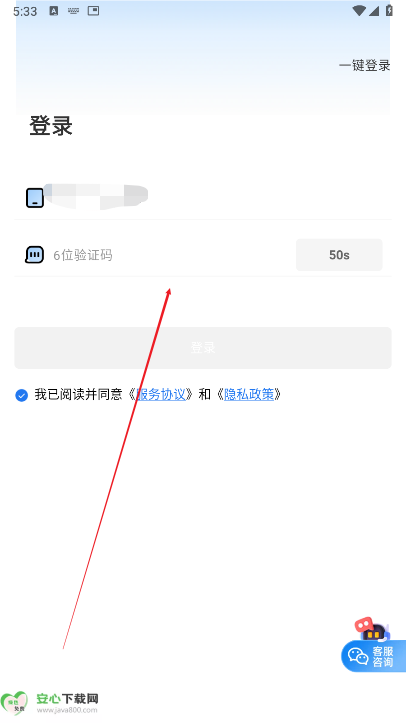 飞驰时光遥控赛车软件