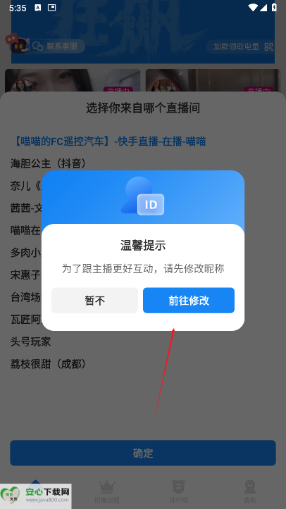 飞驰时光遥控赛车软件