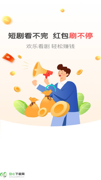 精灵乐看短剧app免费版