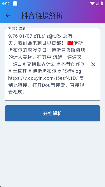ClrvAI百巧阁工具箱APP