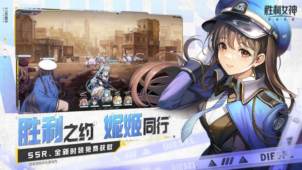 胜利女神新的希望手游首发版