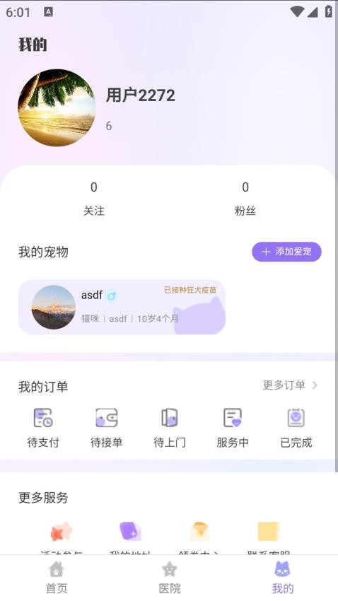 一起铲v1.0.1(1)