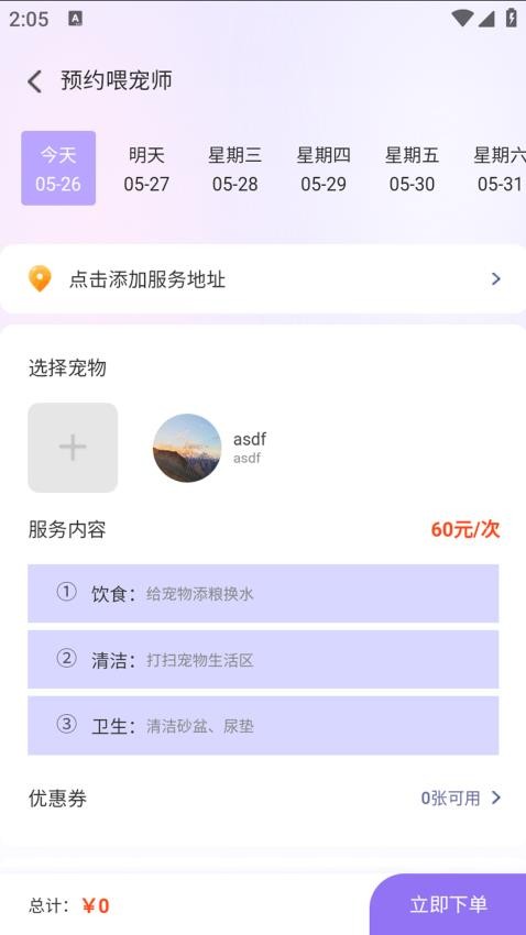 一起铲v1.0.1(3)