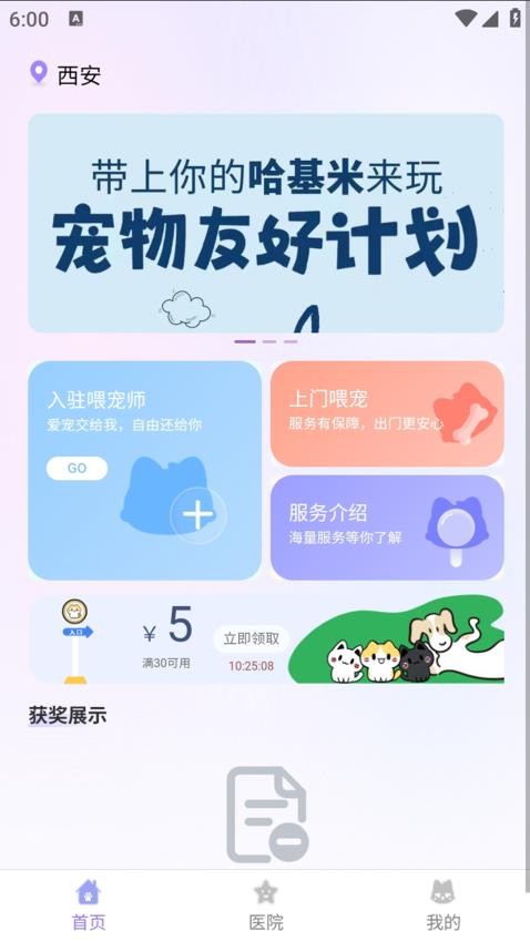 一起铲v1.0.1(2)