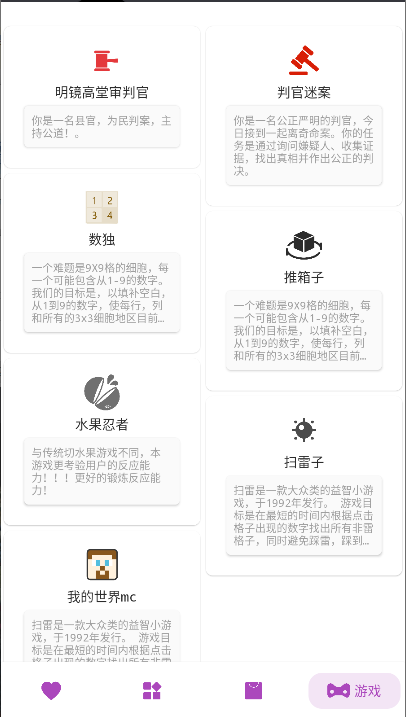 百晓箱解锁去广告版