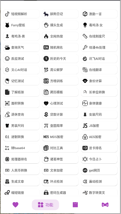 百晓箱解锁去广告版
