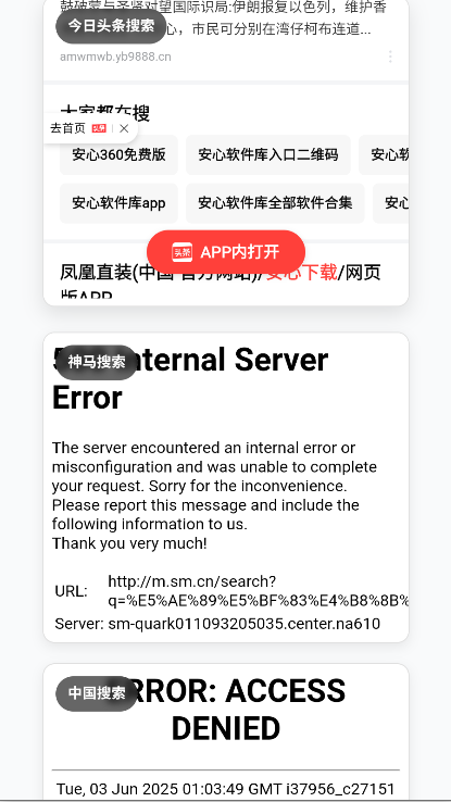 多引擎搜索器APP