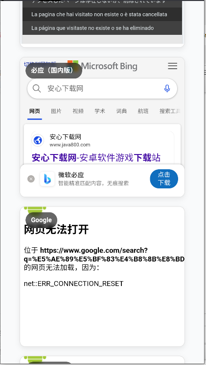 多引擎搜索器APP