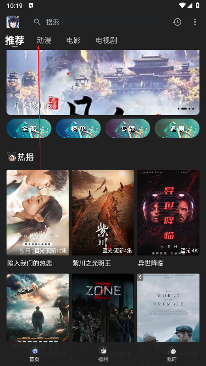 丫丫fun追番软件正版