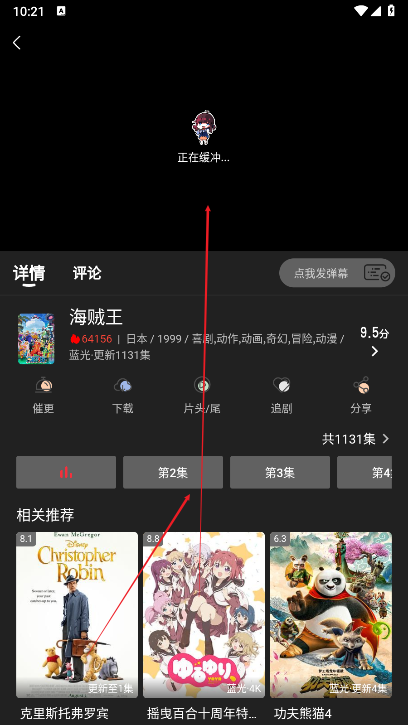 丫丫fun追番软件正版