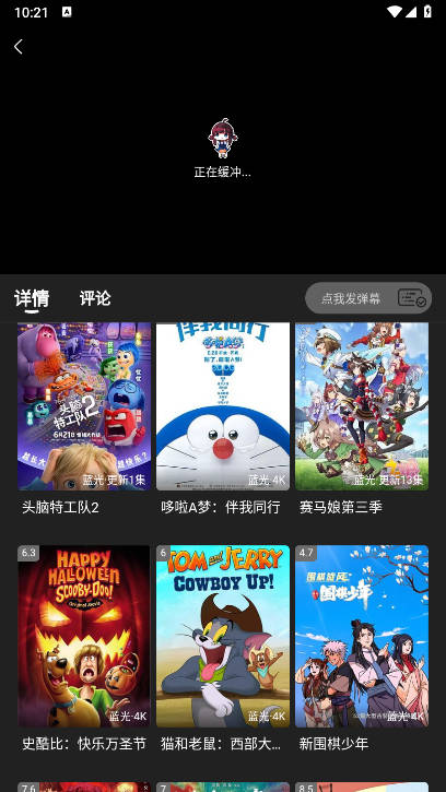 丫丫fun追番软件正版