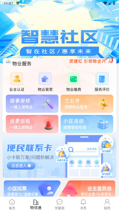 文明积分平台手机版