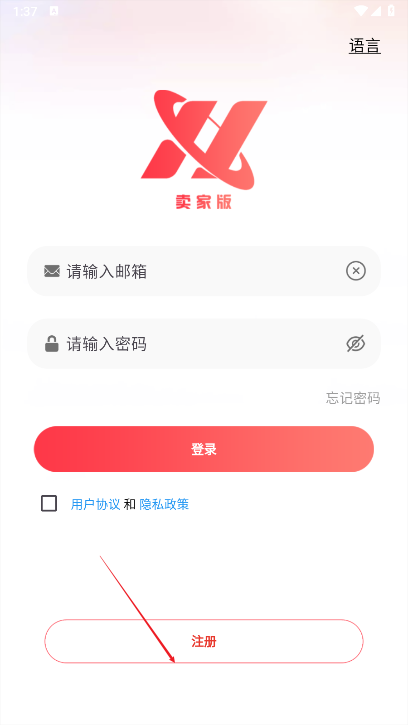 好物通跨境电商平台